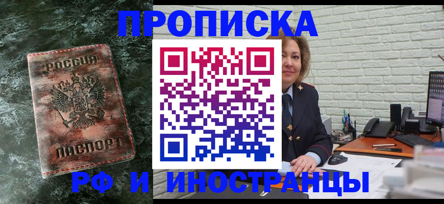 временная регистрация поиск в Удачном