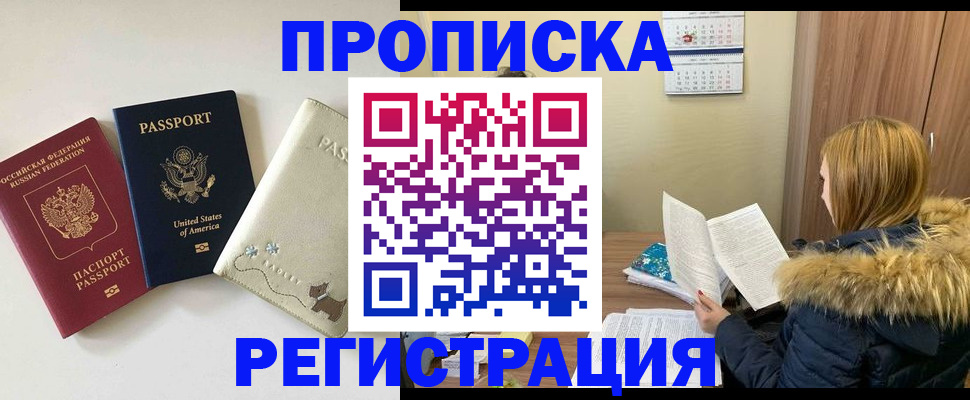 найти адрес прописки в Удачном