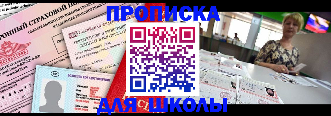 прописка для работы в Удачном