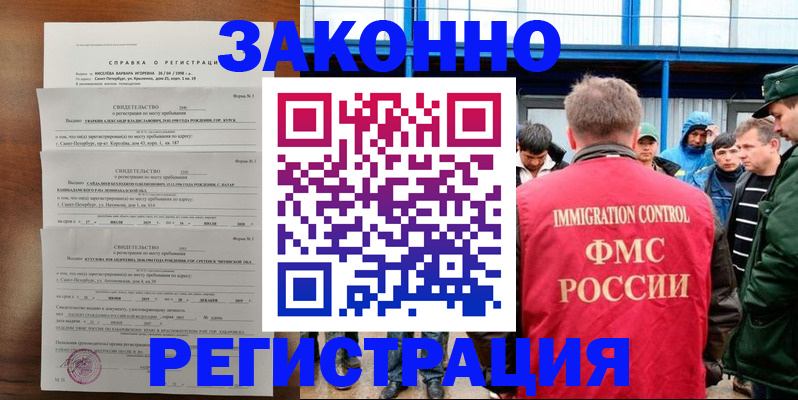 прописка поиск в Удачном