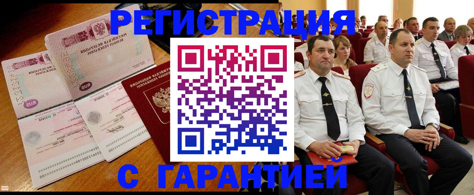 прописка ребенка в Удачном
